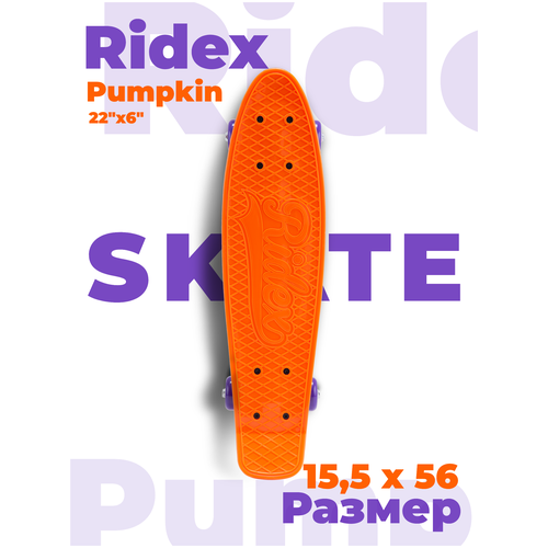 круизер пластиковый ridex popsicle Круизер пластиковый RIDEX Pumpkin 22'x6'