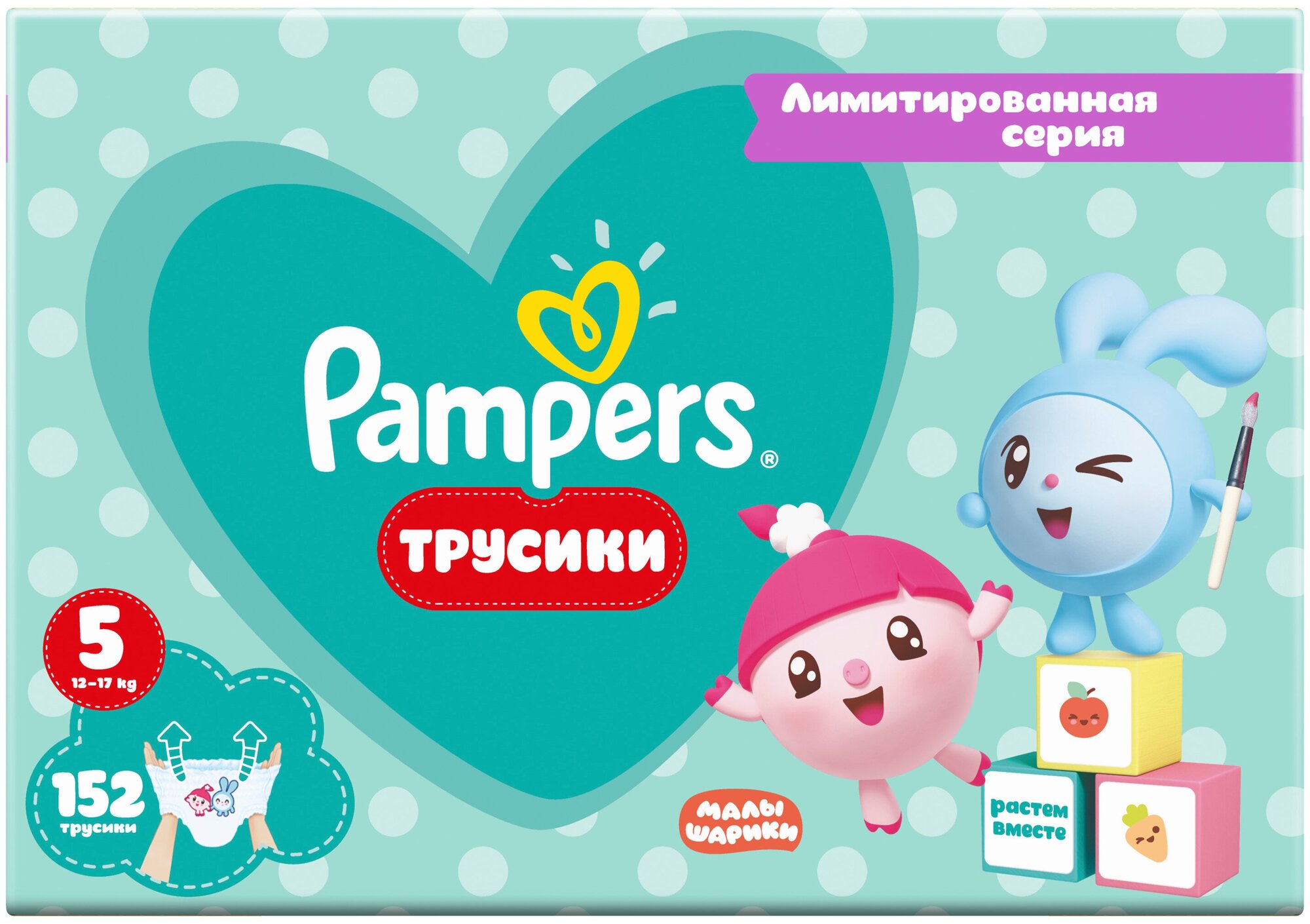 Подгузники-трусики Pampers Pants Малышарики Junior (12-17 кг), 50шт. - фото №2