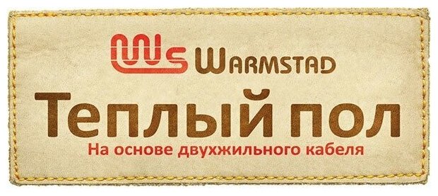 Кабель нагревательный "Warmstad" WSS 95,0 м/1360 Вт - фотография № 5