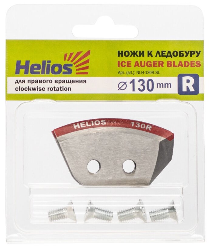 Ножи для ледобура "Helios 130(R)" (полукруглые) правое вращение NLH-130R SL
