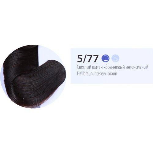 ESTEL De Luxe стойкая краска-уход для волос, 5/77 светлый шатен коричневый интенсивный