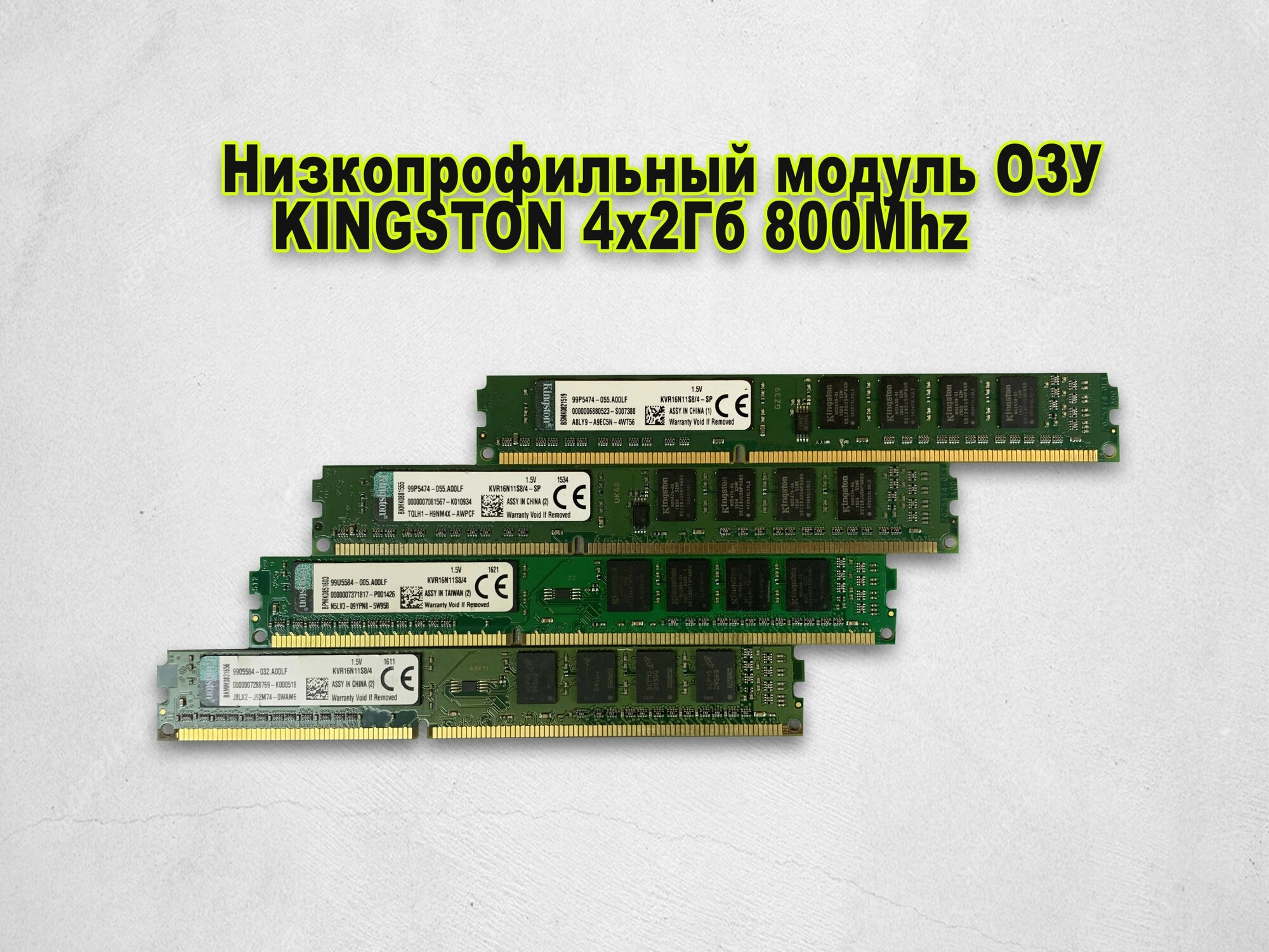 Оперативная память King DDR2 4х2Гб ОЗУ 800Mhz