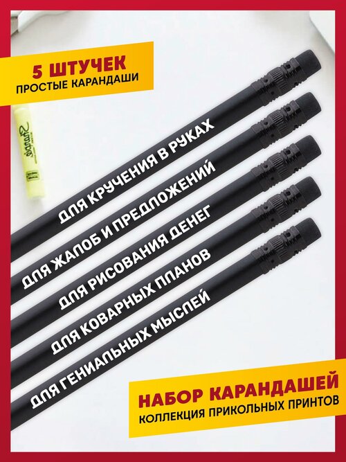 Набор простых карандашей с принтами Майнкрафт, Бравл Старс, Леди Баг, Мемы, Школа, Гарри Поттер, Роблокс, Хагги Вагги, Гравити Фолз