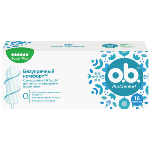 Тампоны OB ProComfort Super Plus, 5 капель, 16 шт