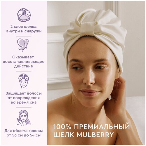 фото Шапка классический beauty sleep, двухсторонняя, размер универсальный, белый