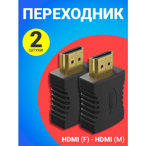 Адаптер переходник GSMIN RT-165 HDMI (F) - HDMI (M), 2 штуки (Черный) адаптер переходник gsmin 5 5мм x 2 1мм dc f mini usb m черный