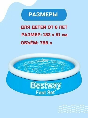 Бассейн надувной bestway 183х183х51см 940л - фотография № 7