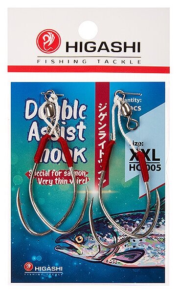 Крючки HIGASHI Double Assist Hook HC-005 XXL