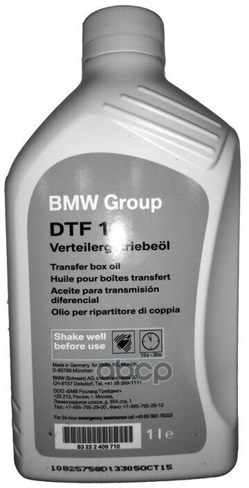 75W Dtf 1, Gl-4, 1Л (Синт. Транс. Масло) BMW арт. 83222409710