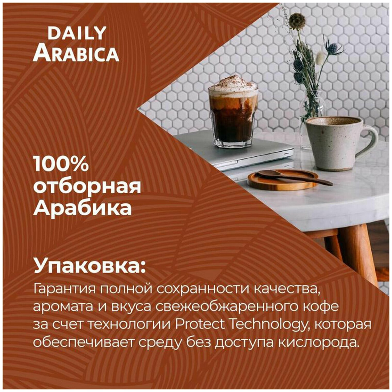 Кофе в зернах Poetti «Arabica» 1 кг, арабика 100%. 622726 - фотография № 5