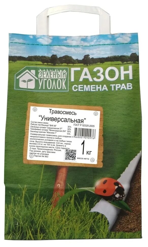 фото Смесь семян Зелёный Уголок Универсальная, 1 кг