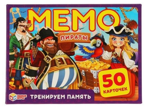 Умные игры Карточная игра "Мемо. Пираты" (50 карточек)