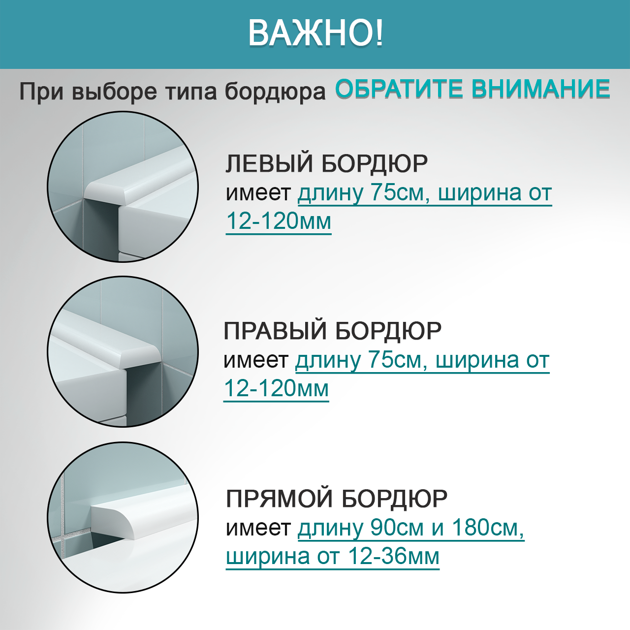 Акриловый плинтус бордюр для ванны BNV ПШ84 75 сантиметров, правая сторона, белый цвет, глянцевая поверхность - фотография № 9