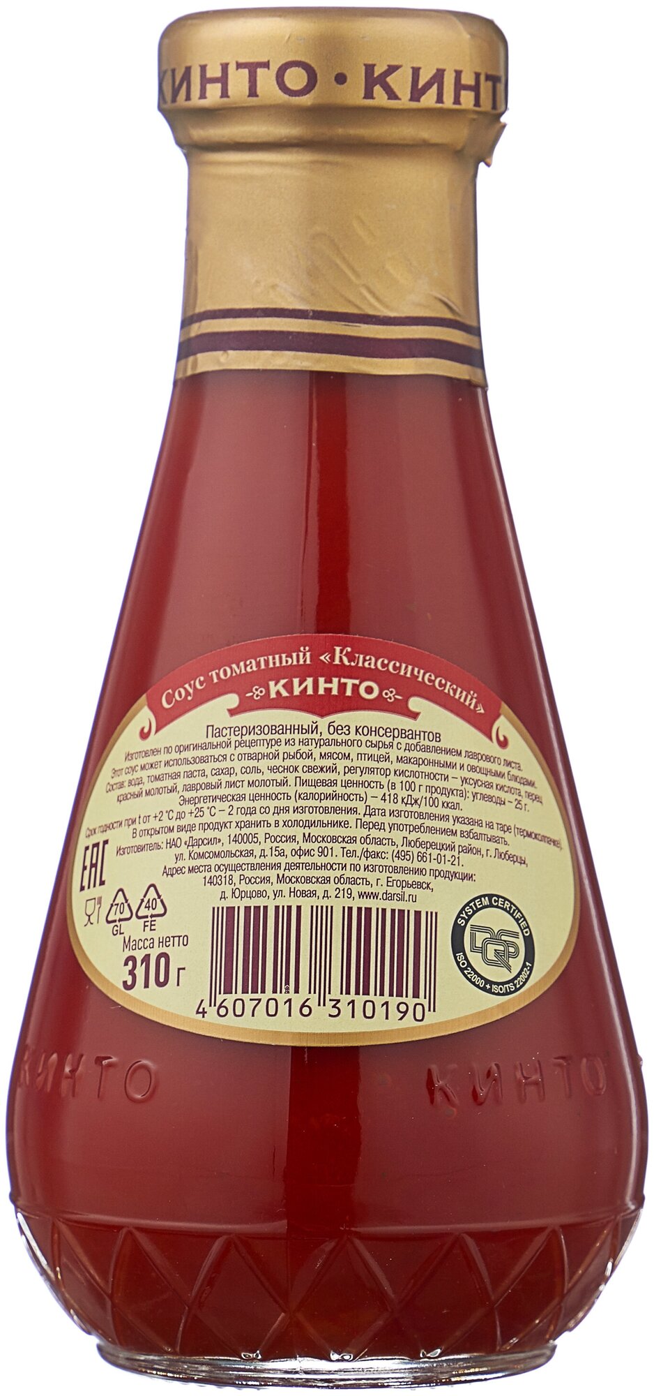 Соус Кинто Томатный классический 310г - фото №2