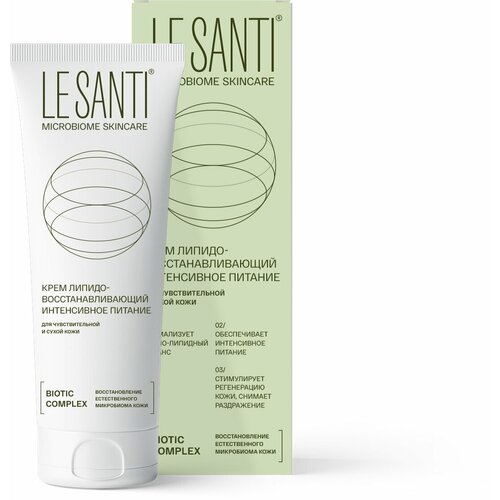 LE SANTI крем липидовосстанавливающий интенсивное питание для чувствительной и сухой кожи, туба 200мл
