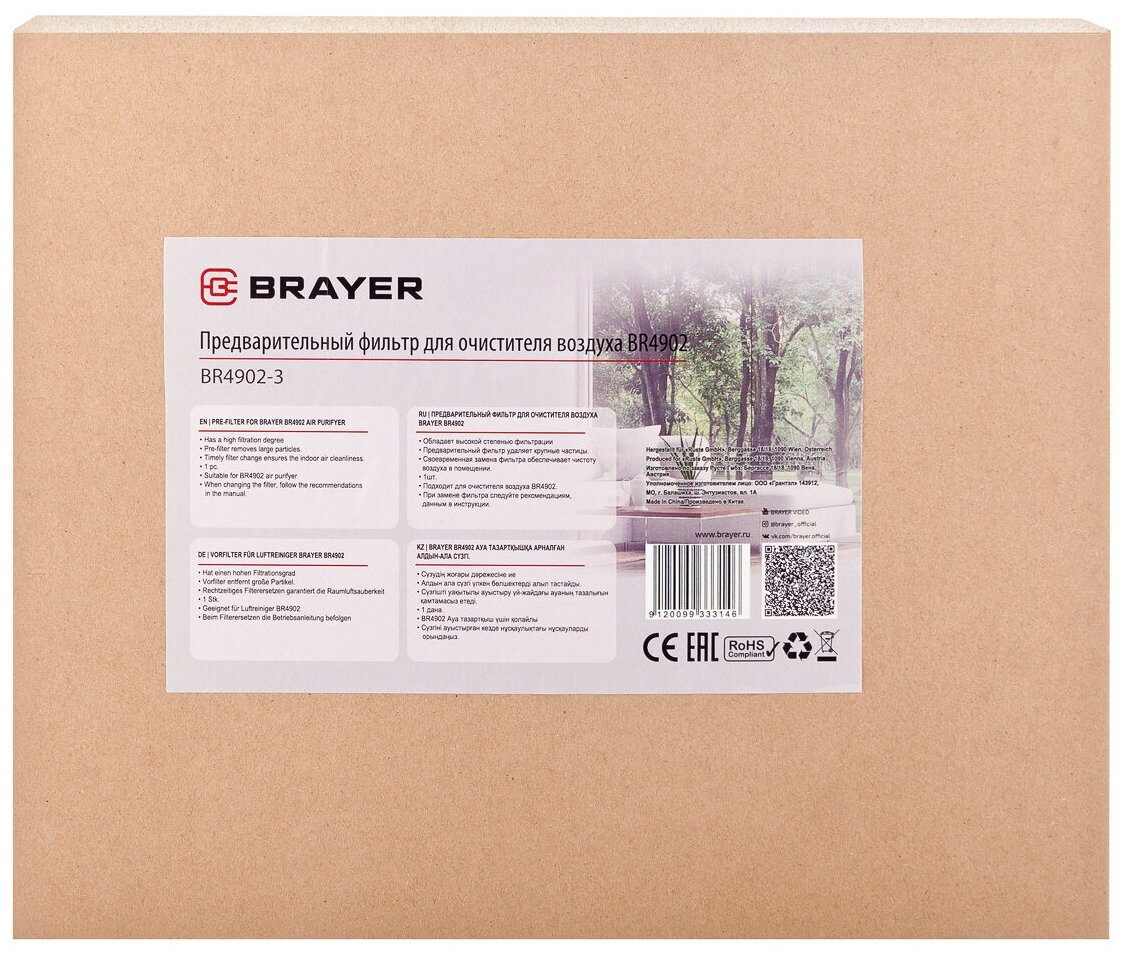 Предварительный фильтр для очистителя 4902 BRAYER BR4902-3 - фотография № 3