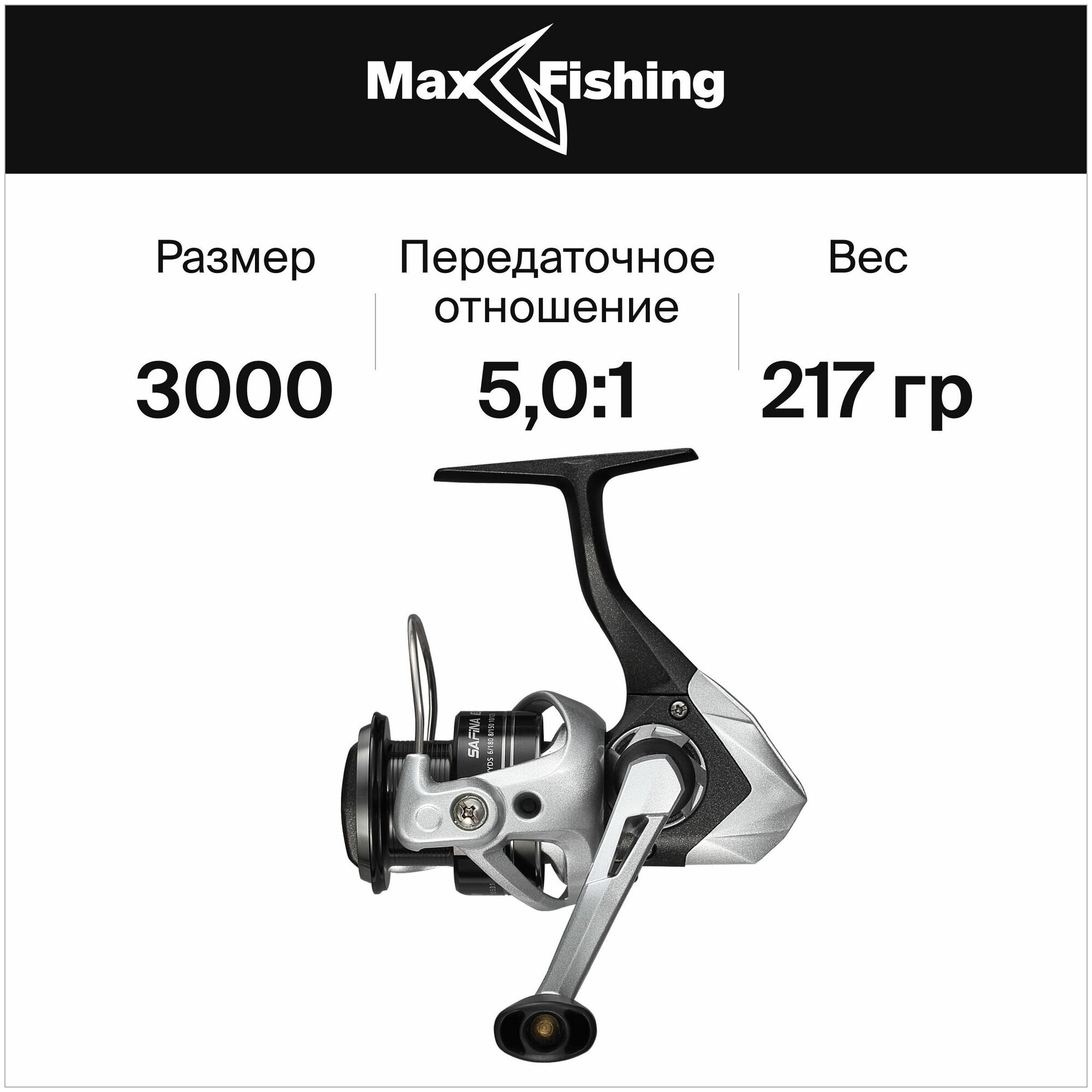 Катушка для рыбалки Okuma Safina 3000