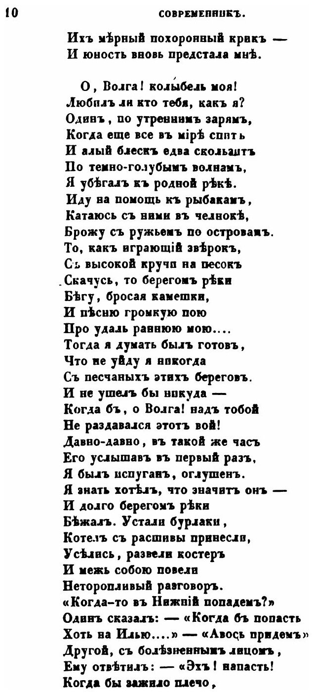Книга Современник, том 85, Ч.1 - фото №9