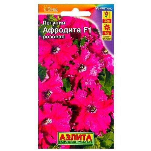 Семена Петуния Афродита розовая крупноцветковая, 10 шт 4 упаковки цинния крупноцветковая розовая семена цветы