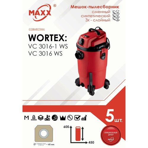 Мешок - пылесборник 5 шт для пылесоса Wortex VC 3016-1 WS 1600 Вт vc30161ws00021 997₽