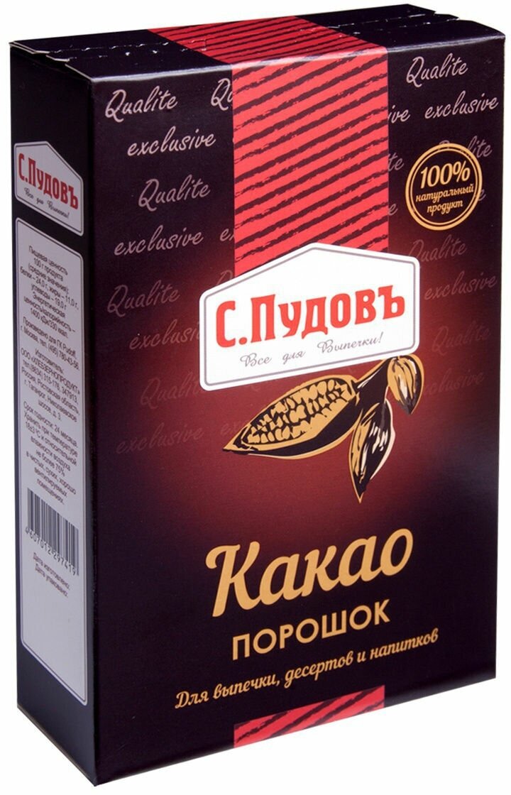 Какао-порошок С. Пудовъ 70 гр.