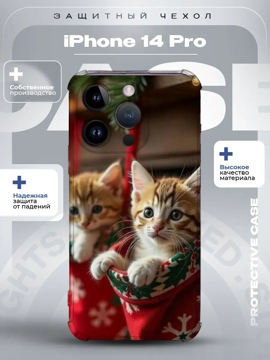 Чехол на iPhone 14 Pro с принтом котики