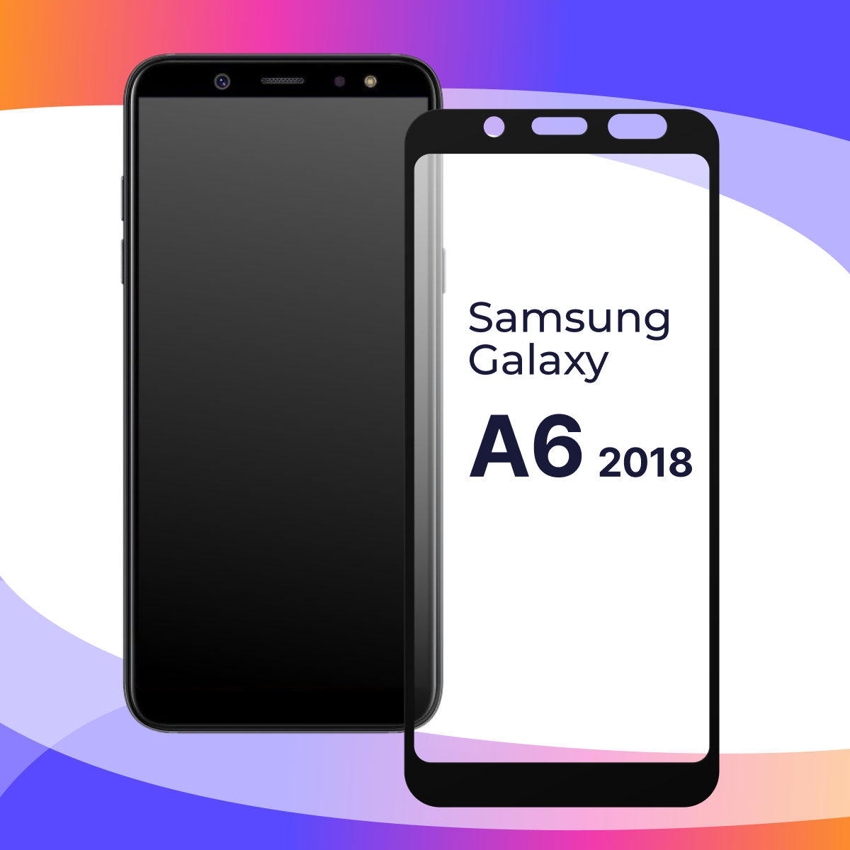 Защитное стекло для телефона Samsung Galaxy A6 2018 / Противоударное полноэкранное стекло на смартфон Самсунг Галакси А6 2018 / Прозрачное