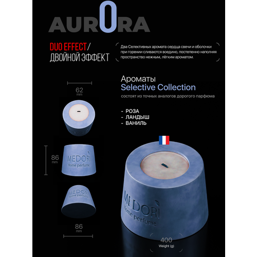 Свеча ароматическая для дома Medori аврора парфюмированная декоративная с запахом в стеклянном стакане из соевого воска для украшения интерьера 490₽