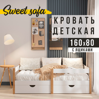Кровать детская "Sweet Sofa" 160х80 с бортиком и ящиками для белья; натуральный цвет