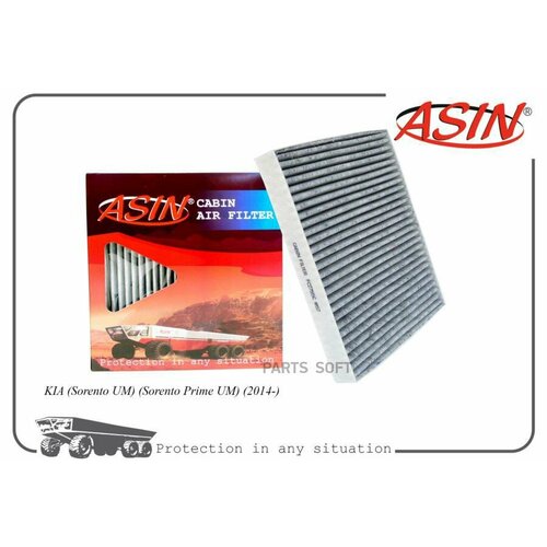 ASIN ASINFC2755C Фиьтр саонный 97133-C5000ASIN FC2755C угоьный 7250₽
