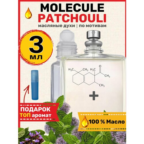 Духи масляные по мотивам Patchouli Молекула Пачули парфюм женские мужские