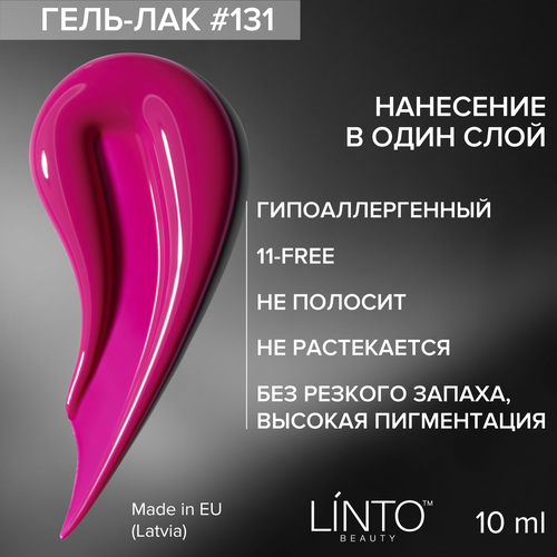 Гель-лак для ногтей LiNTO.<br><br>Нанесение в один слой, самовыравнивающаяся текстура, плотная пигментация цвета, не затекает под кутикулу.<br><br>Не имеет резкого запаха. Снимается как спиливанием, так и растворением.<ul><li>Нанесение в один слой</li><li>Cамовыравнивающаяся текстура</li><li>Плотная пигментация цвета</li><li>Не затекает под кутикулу.</li><li>Не имеет резкого запаха.</li><li>Снимается как спиливанием, так и растворением.</li><li>Объём: 10 мл</li><li>Только для профессионального использования.</li><li>Made in EU (Latvia)</li></ul>