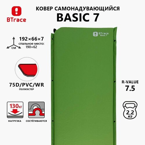 ковер самонадувающийся btrace basic 5 192х66х5 см зеленый Ковер самонадувающийся BTrace Basic 7