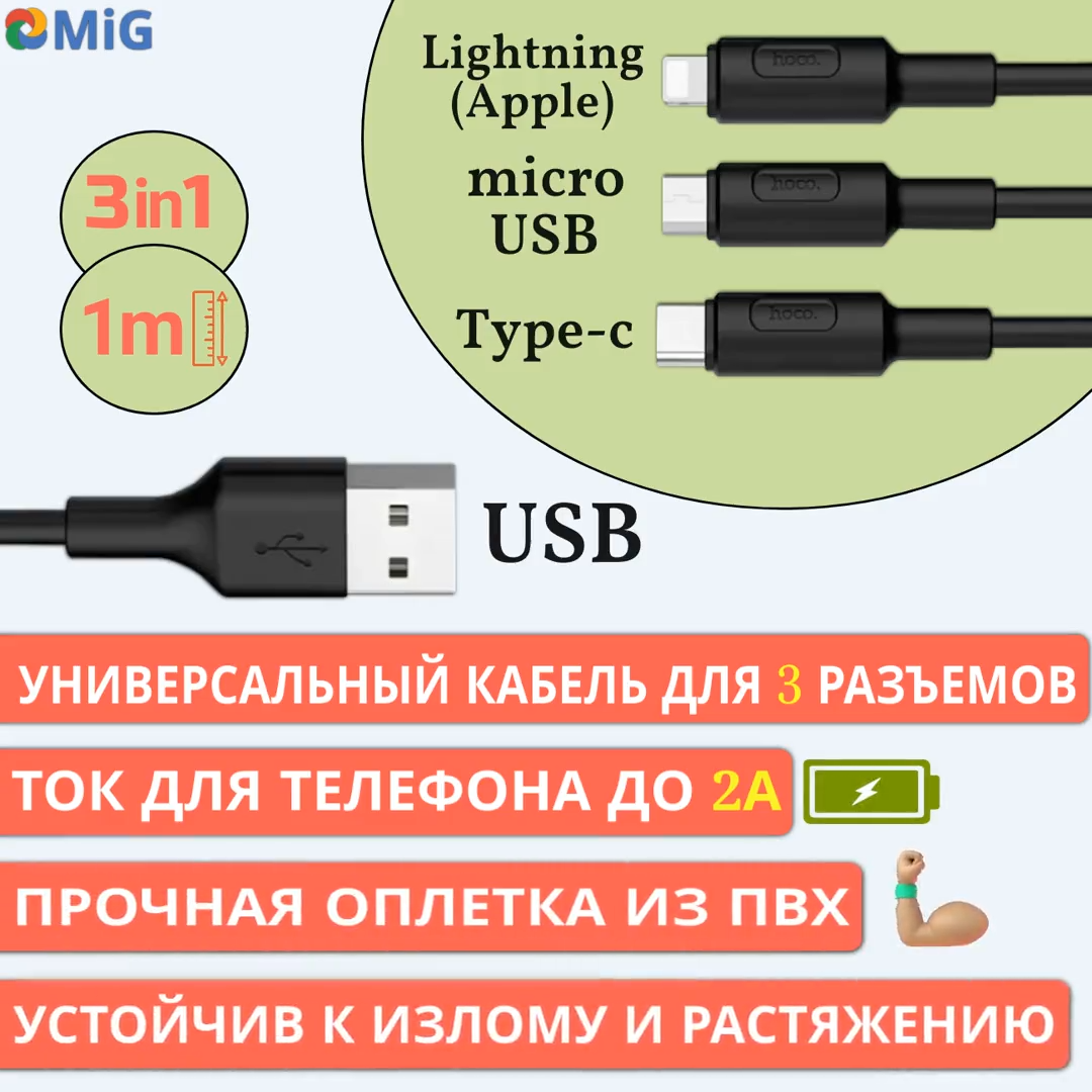 Кабель Hoco - фото №11