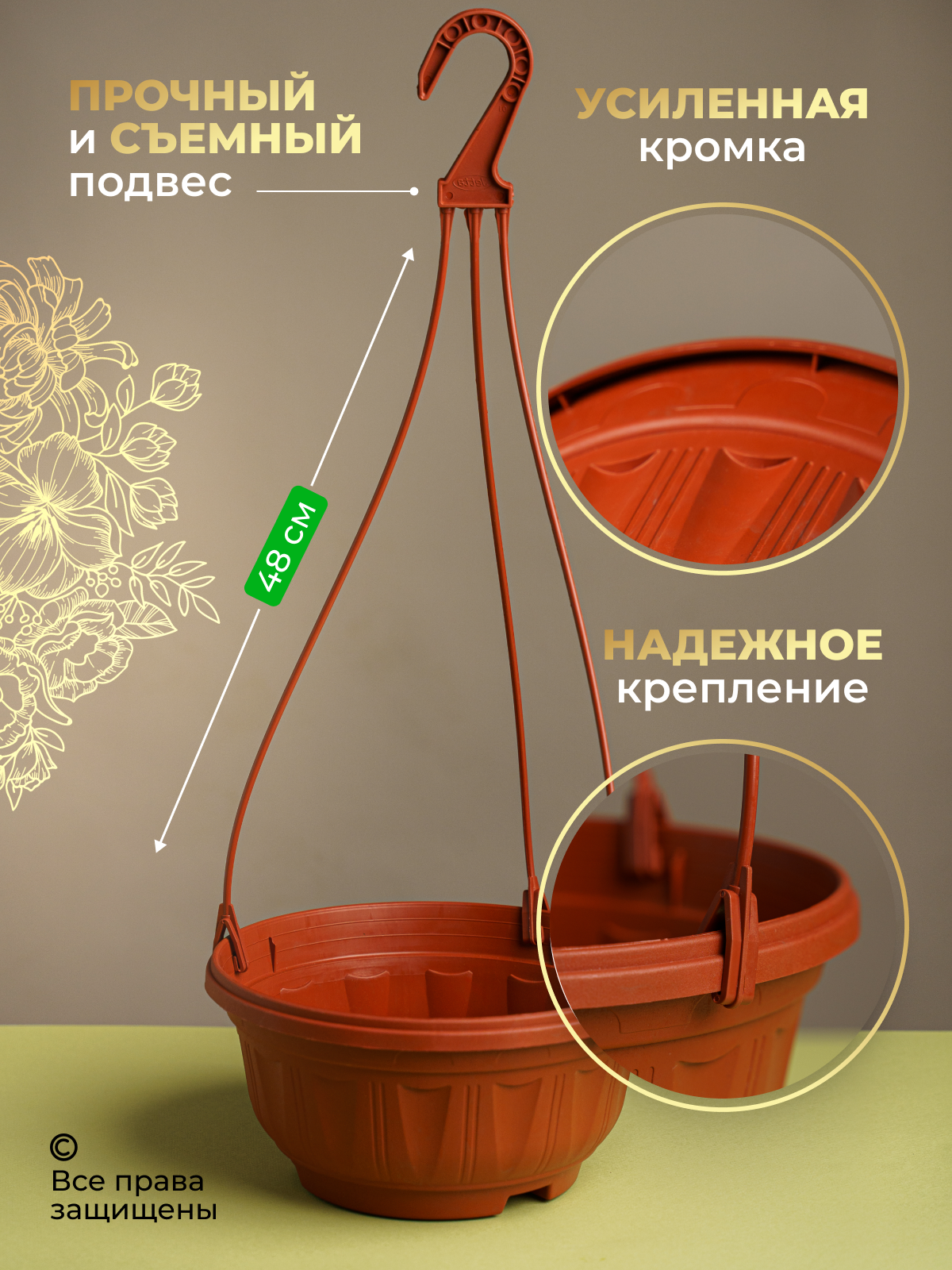 Кашпо для цветов "Афродита", 6 штук, объем 2,7 литра, подвесное, матовое, дренажные отверстия, пластик — фото 1