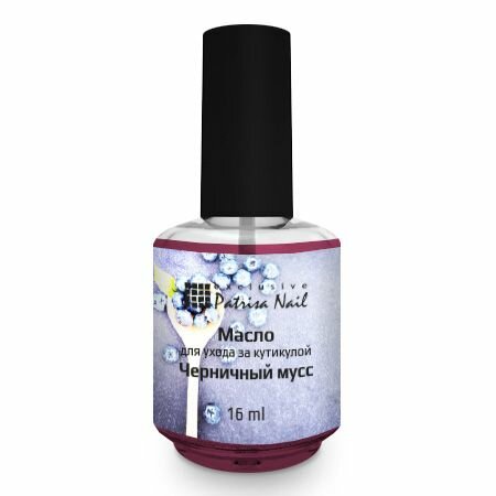 Масло для ухода за кутикулой Patrisa Nail Черничный мусс, 16 мл (G60)