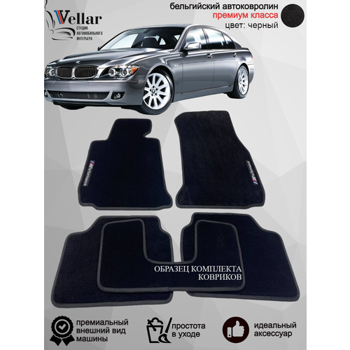 Ворсовые коврики для автомобиля BMW 7 Е65 /2001-2008/ автомобильные коврики в машину BMW 7 Е65