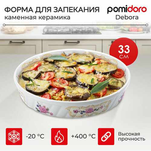 Блюдо круглое Pomi dOro P035077 Debora