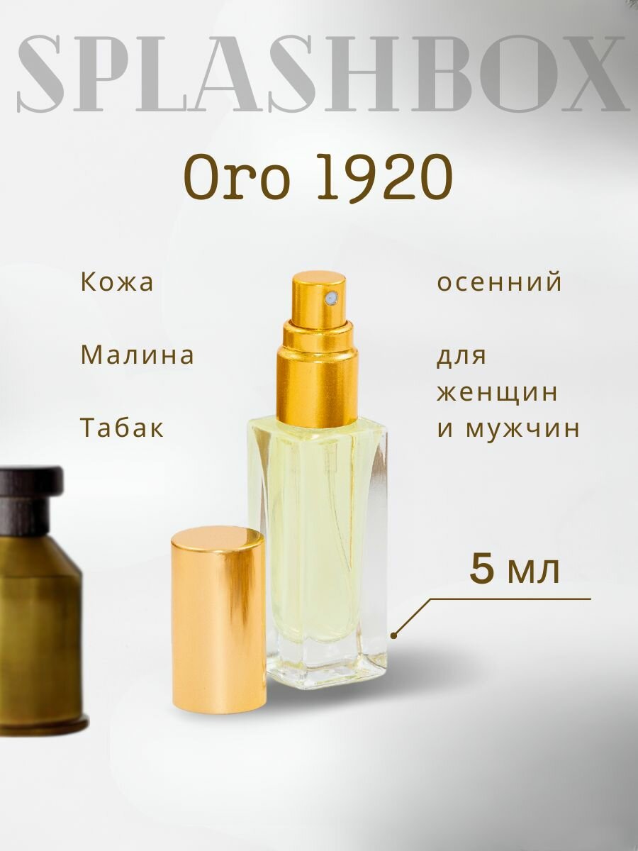 Oro 1920 духи стойкие