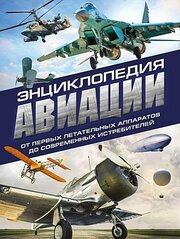 ДетскиеПутеводителиВсегдаНаКаникулах Андрианова Н. А. Выдающиеся русские люди, о которых знает весь мир (от 8 до 10 лет), (Эксмо, 2024), 7Б, c.232