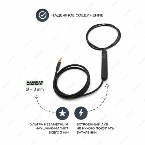 Микронаушник Nano Standart АКБ 100 магнит 3мм 1599₽