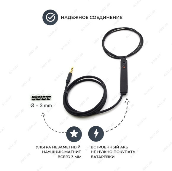 Микронаушник Nano Standart АКБ 100 + магнит 3мм