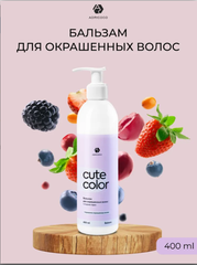 Adricoco, CUTE COLOR - бальзам для окрашенных волос с ягодами годжи, 400 мл