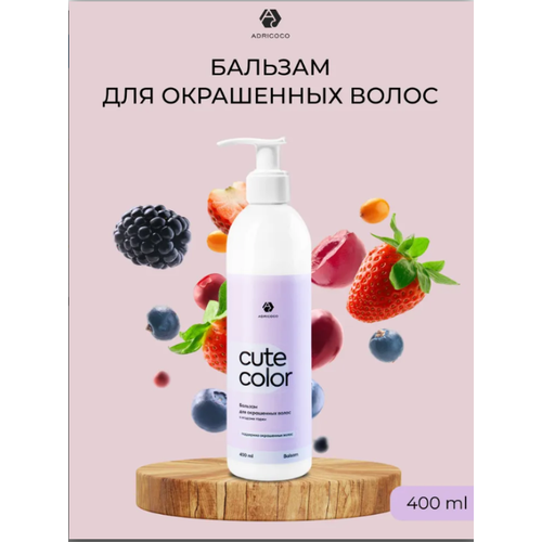 Adricoco, CUTE COLOR - бальзам для окрашенных волос с ягодами годжи, 400 мл