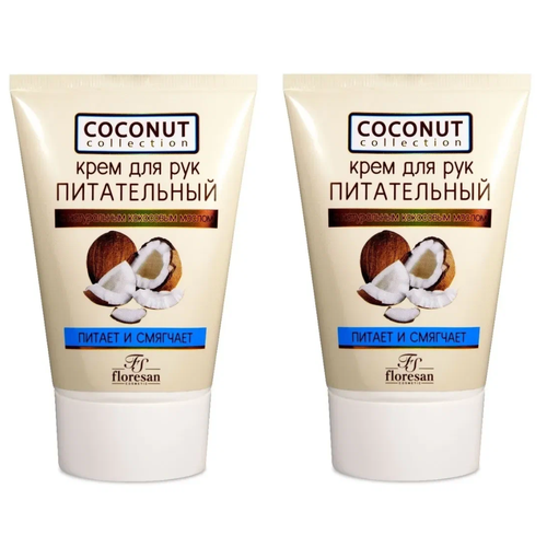 Крем для рук Floresan Coconut Collection питательный, 110 мл, 2 шт.