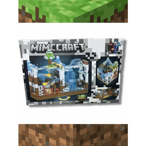 Конструктор для мальчиков minecraft детский набор подарок, 488 дет.