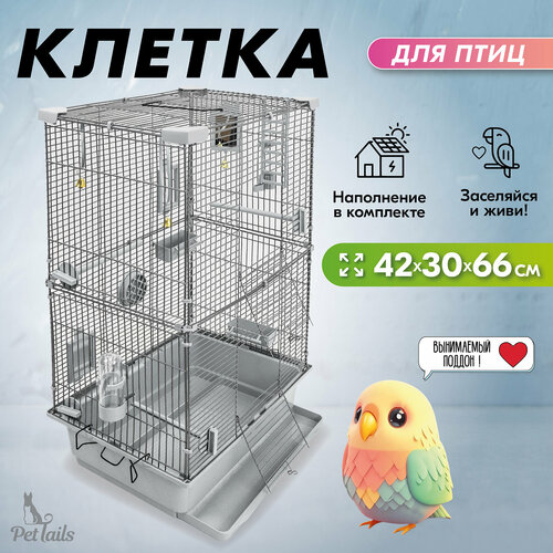 Клетка для птиц разборная PetTails, шаг прута до 11мм, 42*30*h66см, светло-серая