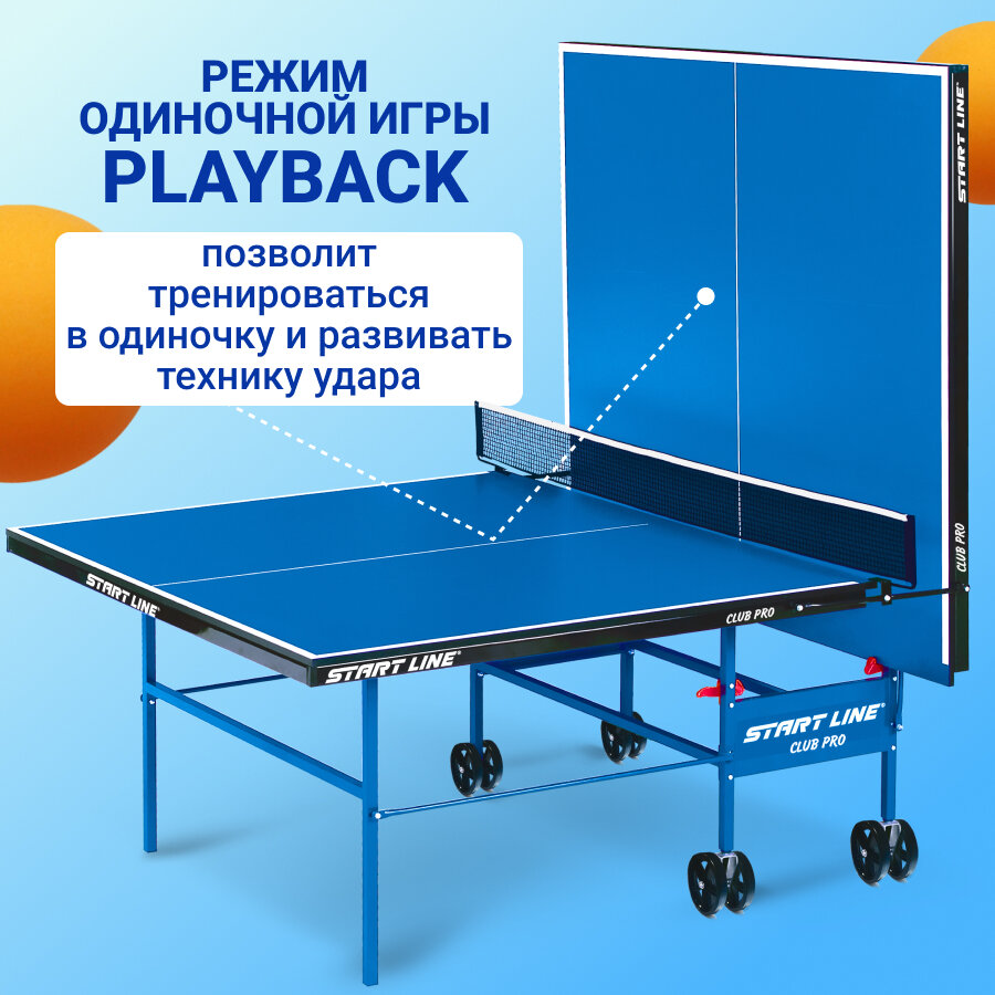 Теннисный стол Start Line Club Pro любительский, для помещений, с встроенной сеткой