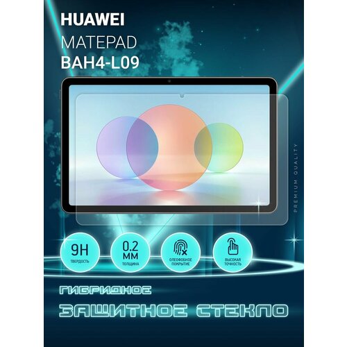 Защитное стекло на планшет Huawei MatePad BAH4-L09 Хуавей МайтПад гибридное пленка стекловолокно Crystal boost 720₽