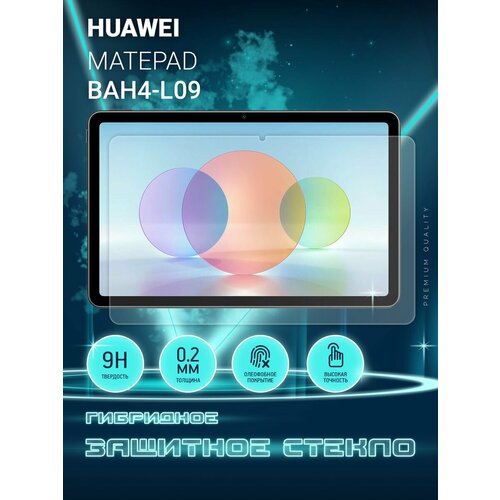 Защитное стекло на планшет Huawei MatePad BAH4-L09, Хуавей МайтПад, гибридное (пленка + стекловолокно), Crystal boost